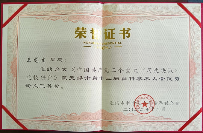 喜  报