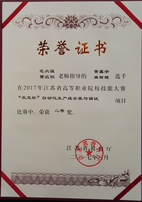 省赛二等奖-龚黄.png