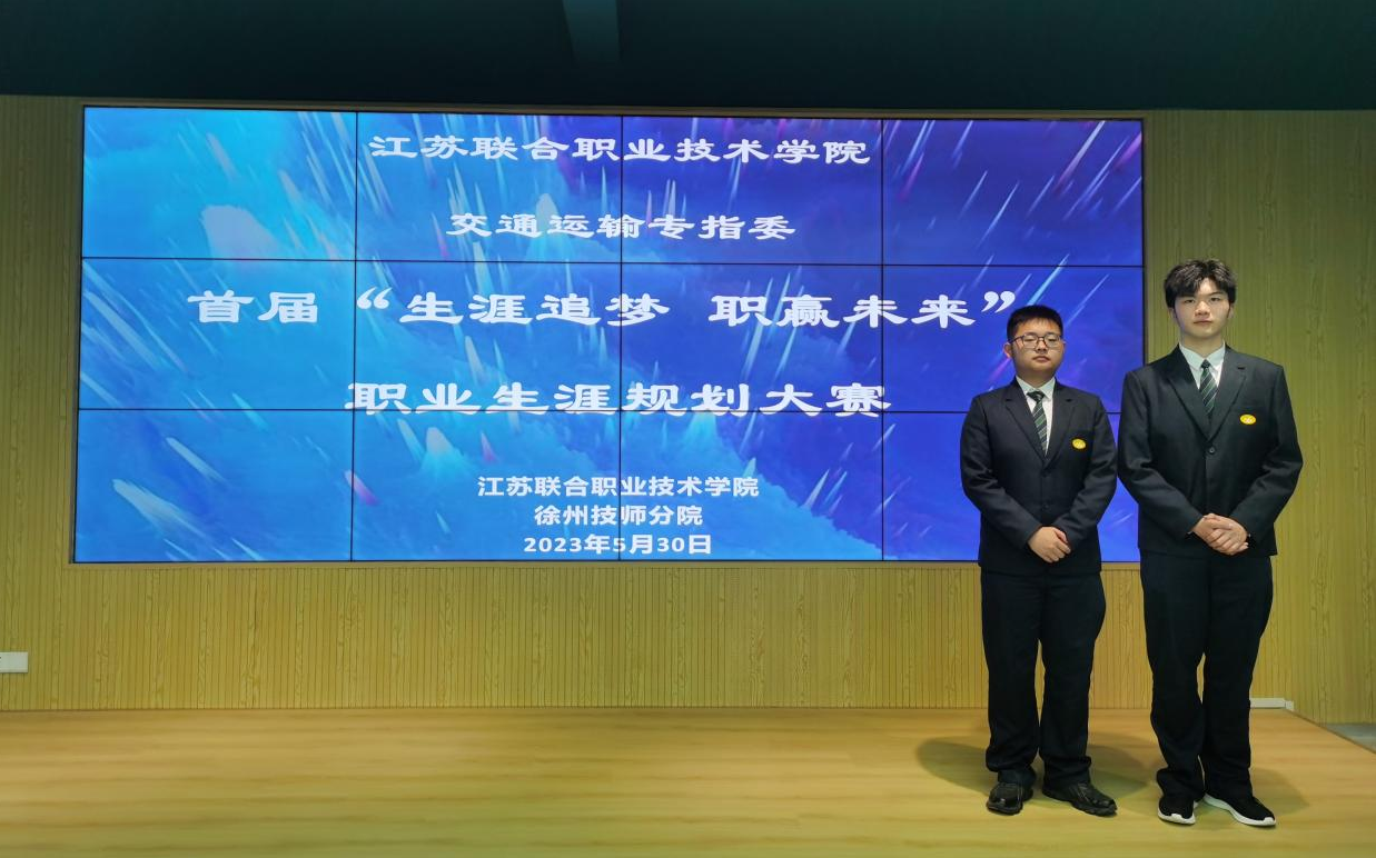 我院学生在“生涯逐梦 职赢未来”职业生涯规划比赛中喜获佳绩
