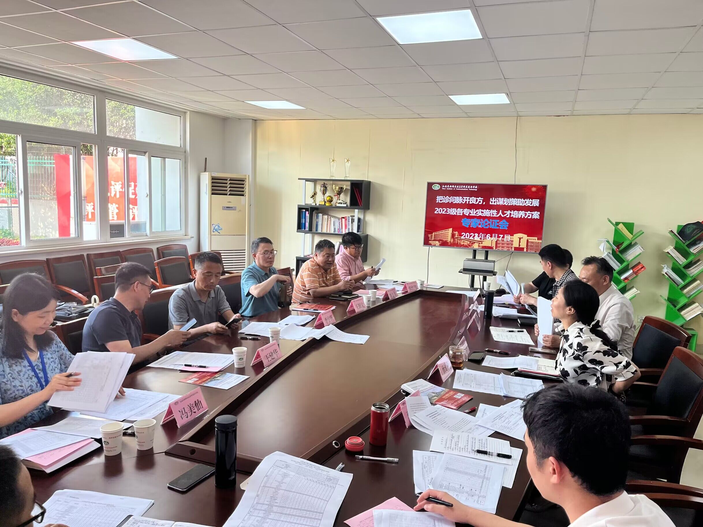学院召开各专业2023级实施性人才培养方案修订专家论证会