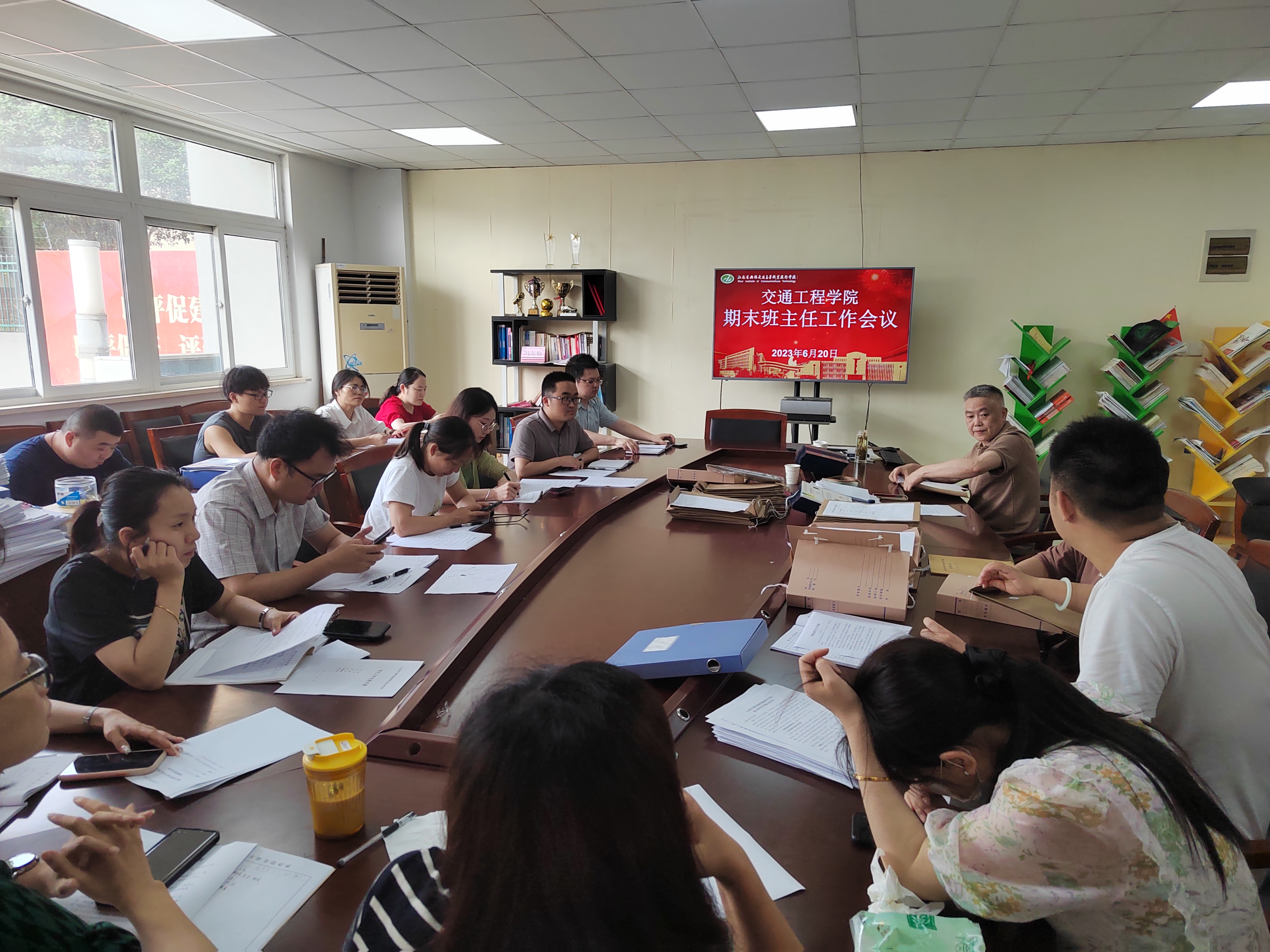 交通工程学院组织 学期末班主任工作专题会