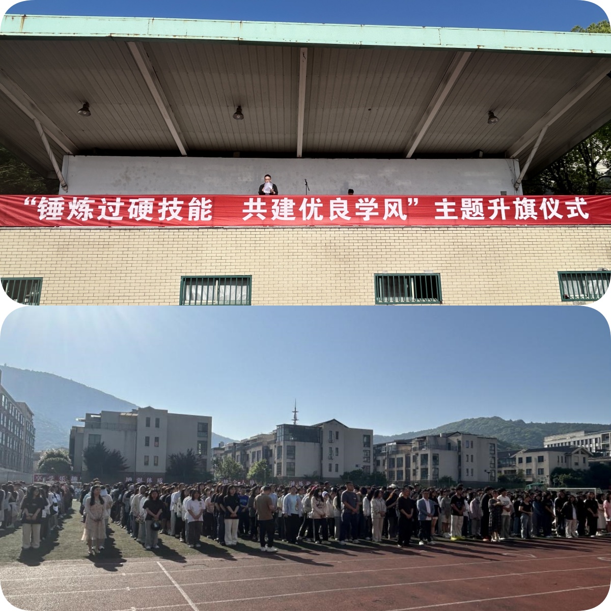 交通工程学院举行“锤炼过硬技能，共建优良学风”主题升旗仪式