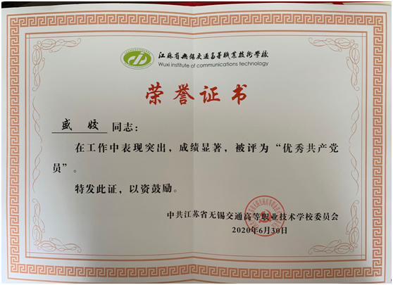 喜报