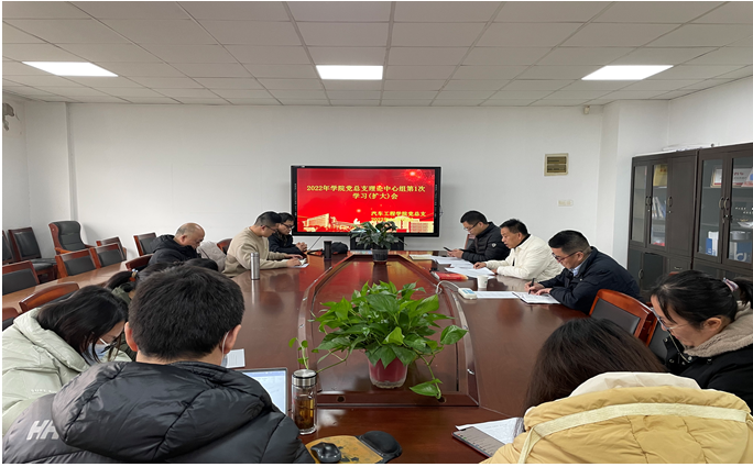 围绕省第十四次党代会精神  扎实开展“学党史 开新局”专题学习研讨会