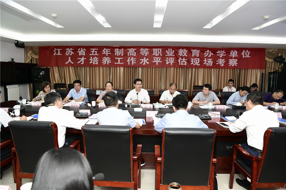 学校迎来五年制高职办学单位人才培养工作水平评估现场考察