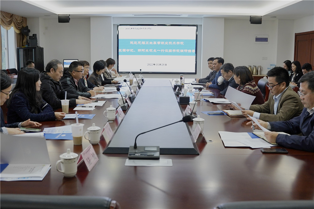 无锡卫生高等职业技术学校王强书记、 邵阿末校长一行来学校调研指导
