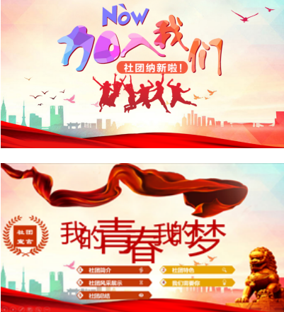 洋溢青春梦想，绽放自我光彩