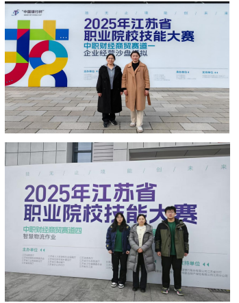 喜报！物流管理学院教师荣获江苏省职业院校技能大赛教师组二等奖