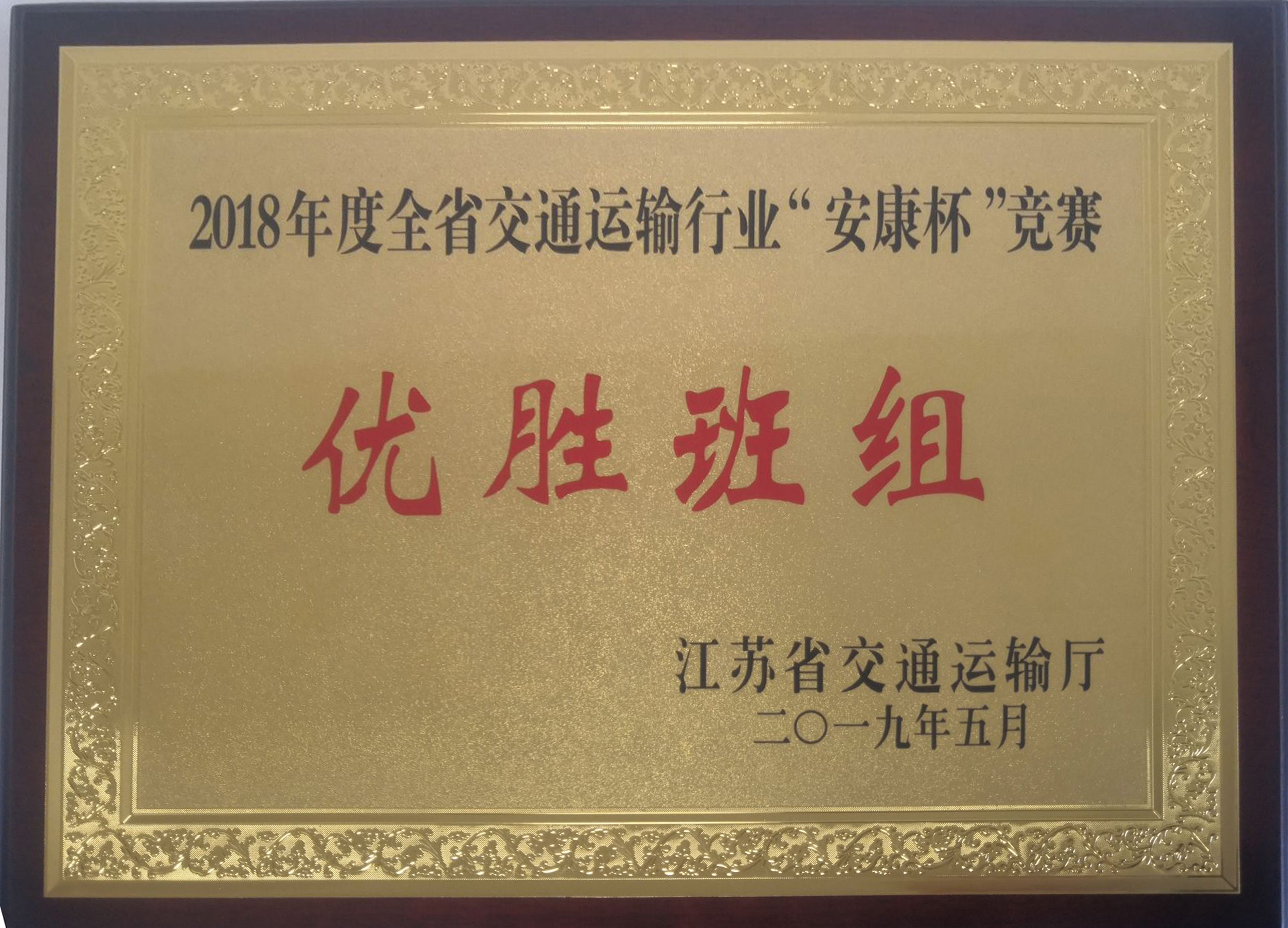 安康杯优胜班组信息学院.jpg