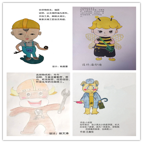 信息管理学院举办“弘扬工匠精神,技能成就梦想” 吉祥物设计活动