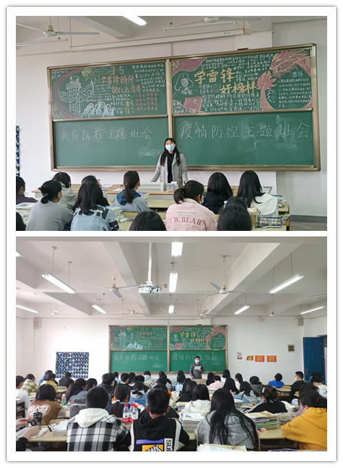 信息管理学院开展疫情防控动员主题班会