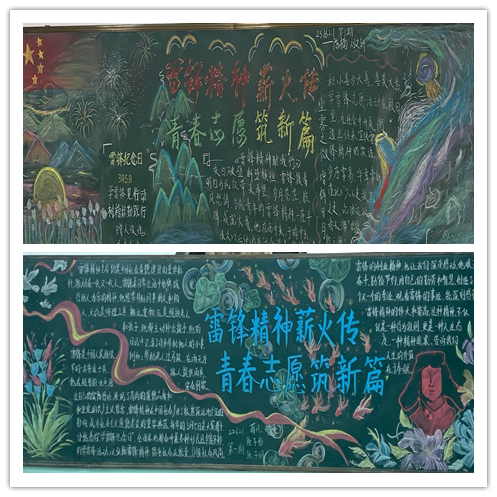 传承雷锋精神，绘就青春风采 ——信息管理学院“雷锋精神薪火传，青春志愿筑新篇”主题黑板报比赛圆满结束
