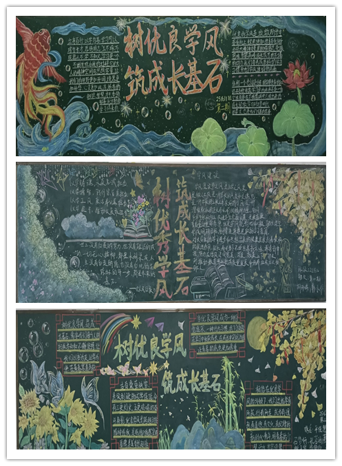 树优良学风，筑成长基石——信息管理学院绘制学风建设主题黑板报